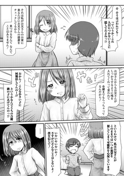 [Anthology] Oshikko ☆ Dechau!! for Digital [Digital]/[Anthology] Oshikko ☆ Dechau!! for Digital Vol. 10 [Digital]/i_020.jpg