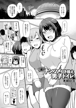 [Anthology] Oshikko ☆ Dechau!! for Digital [Digital]/[Anthology] Oshikko ☆ Dechau!! for Digital Vol. 10 [Digital]/i_003.jpg
