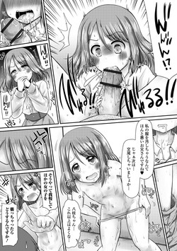 [Anthology] Oshikko ☆ Dechau!! for Digital [Digital]/[Anthology] Oshikko ☆ Dechau!! for Digital Vol. 10 [Digital]/i_028.jpg