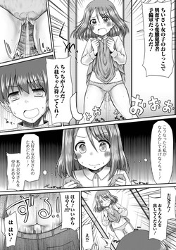 [Anthology] Oshikko ☆ Dechau!! for Digital [Digital]/[Anthology] Oshikko ☆ Dechau!! for Digital Vol. 10 [Digital]/i_025.jpg