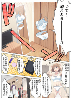 udonko072_arhives/2025/Office lady becomes invisible/1.png