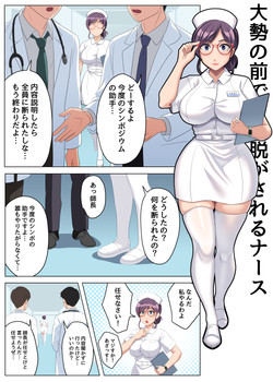 udonko072_arhives/2026/Nurse_01/0.png