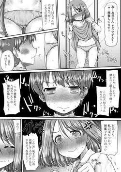 [Anthology] Oshikko ☆ Dechau!! for Digital [Digital]/[Anthology] Oshikko ☆ Dechau!! for Digital Vol. 10 [Digital]/i_023.jpg