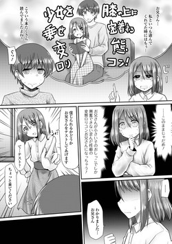 [Anthology] Oshikko ☆ Dechau!! for Digital [Digital]/[Anthology] Oshikko ☆ Dechau!! for Digital Vol. 10 [Digital]/i_021.jpg