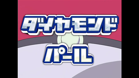 宝可梦.Pokémon.2006.S03.1080p.WEB-DL.HEVC.AAC2.0-ZmWeb/宝可梦.Pokémon.2006.S03E029.1080p.WEB-DL.HEVC.AAC2.0-ZmWeb.mp4